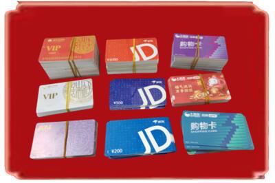 宝鸡市眉县烟酒回收JD购物卡.jpg
