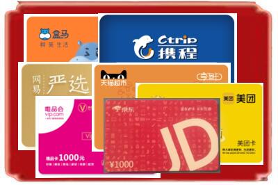 宝鸡市眉县烟酒回收网店购物卡.jpg